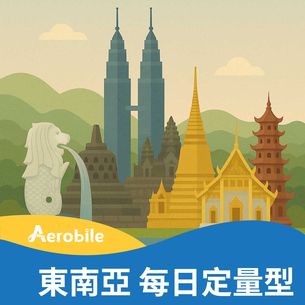 東南亞6國（新馬印柬泰越）SIM卡(V) - 各國SIM卡(實體卡) - 亞洲產品- 泰國- AeroBile翔翼通訊
