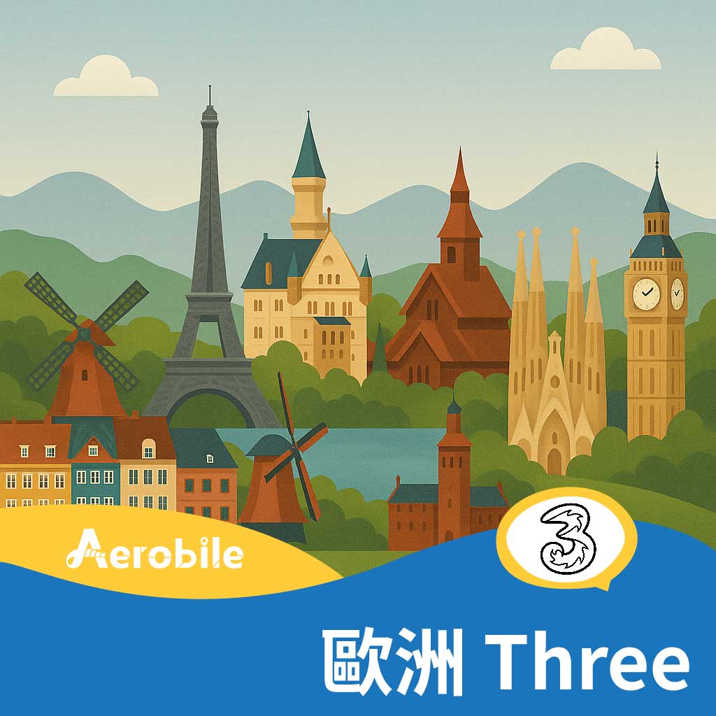 UK Three 歐洲上網+英國門號通話45國預付卡全球71國可用(EU10) - 各國SIM卡(實體卡) - 歐洲產品- 歐洲跨國SIM卡-  AeroBile翔翼通訊