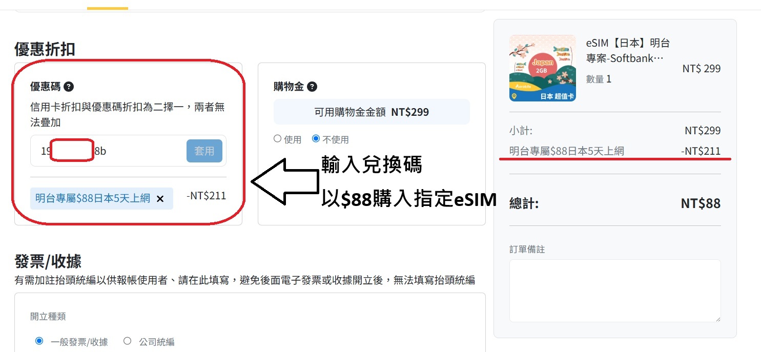 ESIM安裝