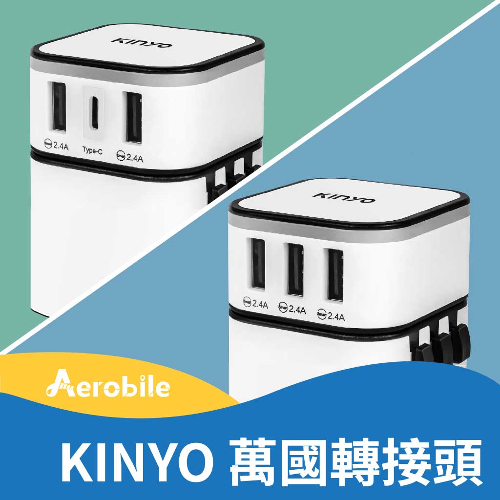 KINYO 萬國插座轉接頭(三孔USB, 可分離)