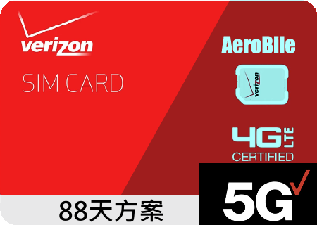 企業客戶專用--美國Verizon上網通話4G/5G卡, 88天使用．限 iPhone8以上及 Pixel3以上手機(可續約)