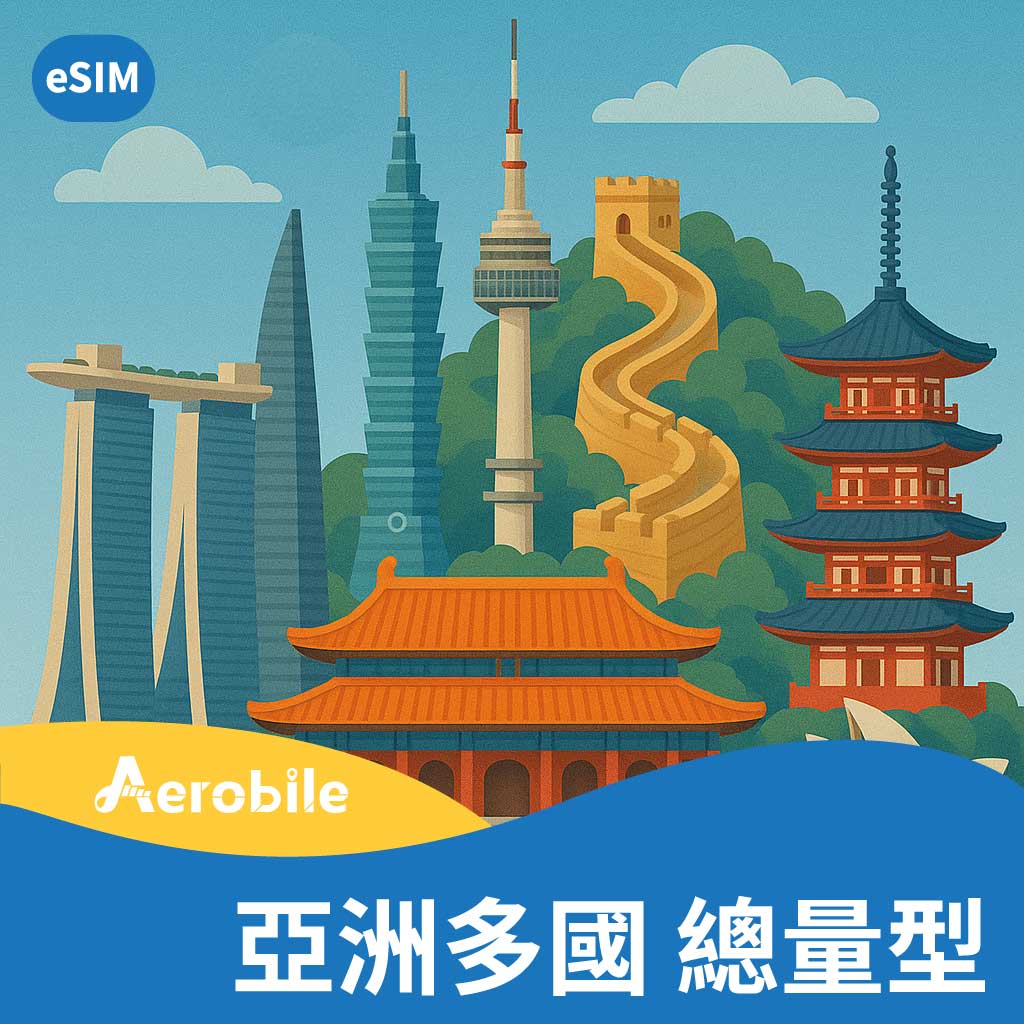eSIM 亞洲24國8日6GB後降速上網卡，台灣安裝eSIM會立即啟用方案(ET28)｜支援ChatGPT