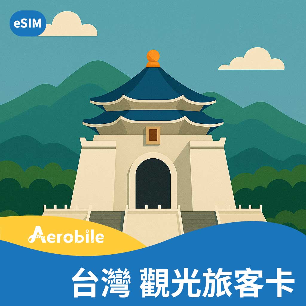 【台灣中華電信eSIM】觀光旅客預付卡 4G 吃到飽（3-30天）CHT（eSIM）