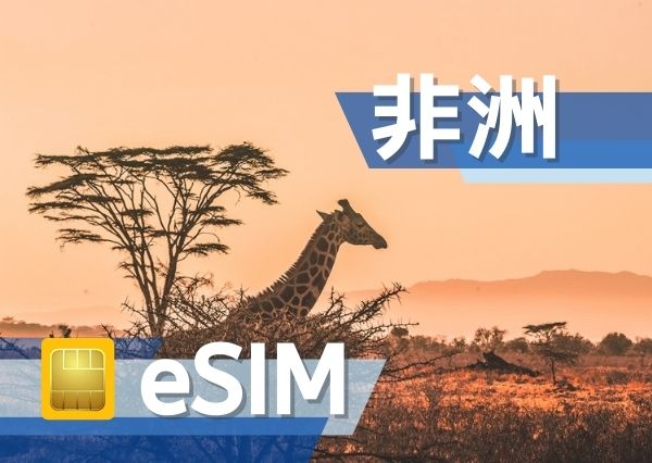 Africa eSIM