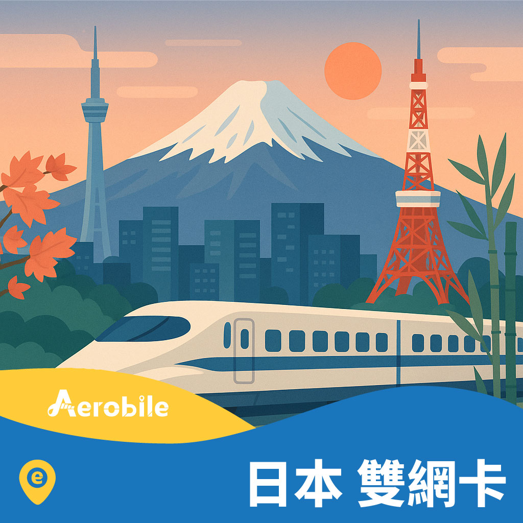 【日本雙網卡eSIM】-日本5G高速上網吃到飽-不可熱點(i)｜支援ChatGPT