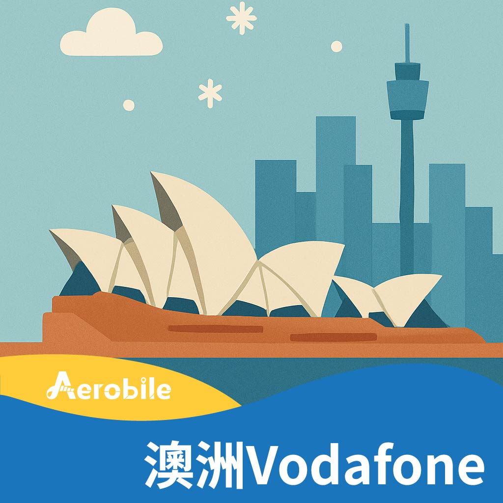 eSIM Vodafone 澳洲上網15天+無限撥打當地電話