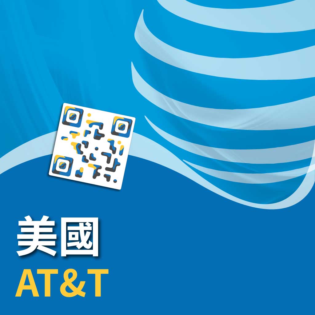 美國 AT&T eSIM(限iPhone)
