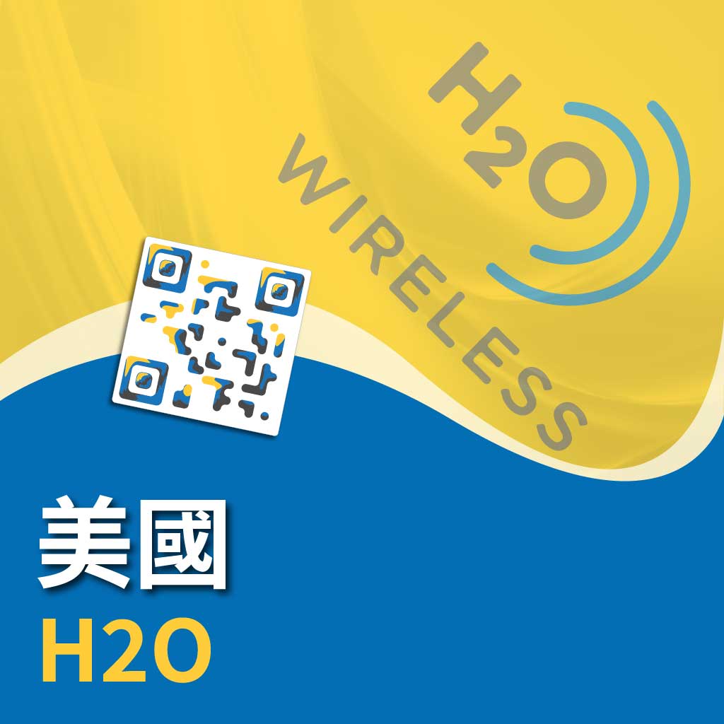 美國 AT&T H2O eSIM(流量多訊號佳)
