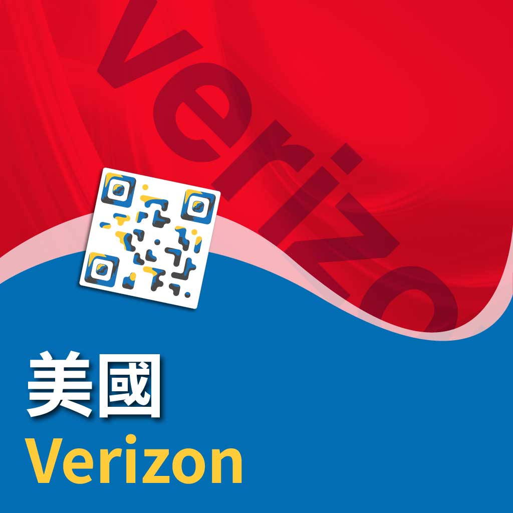 美國 Verizon eSIM(訊號最佳)