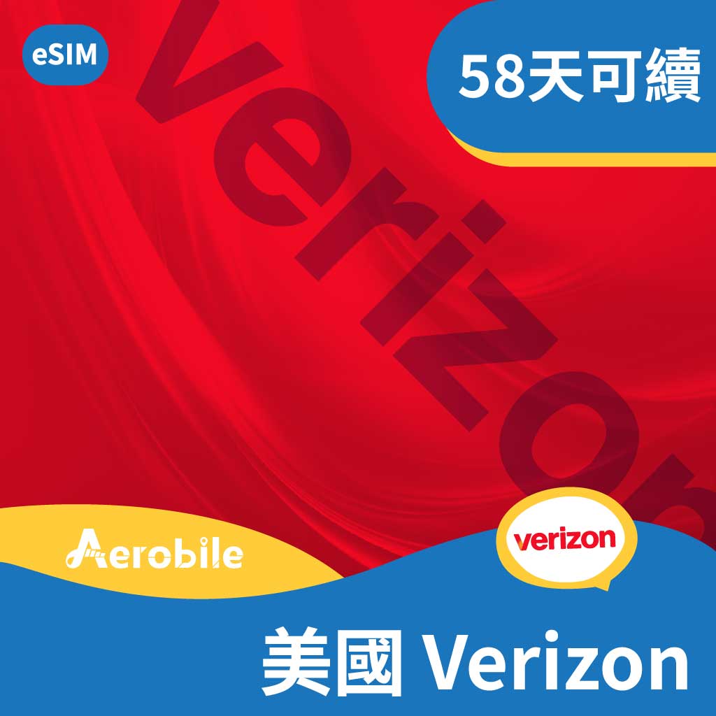 eSIM (無實體卡)-吃到飽方案促銷中! 美國Verizon上網通話4G/5G卡, 58天使用．限 iPhone14-16系列(NA)