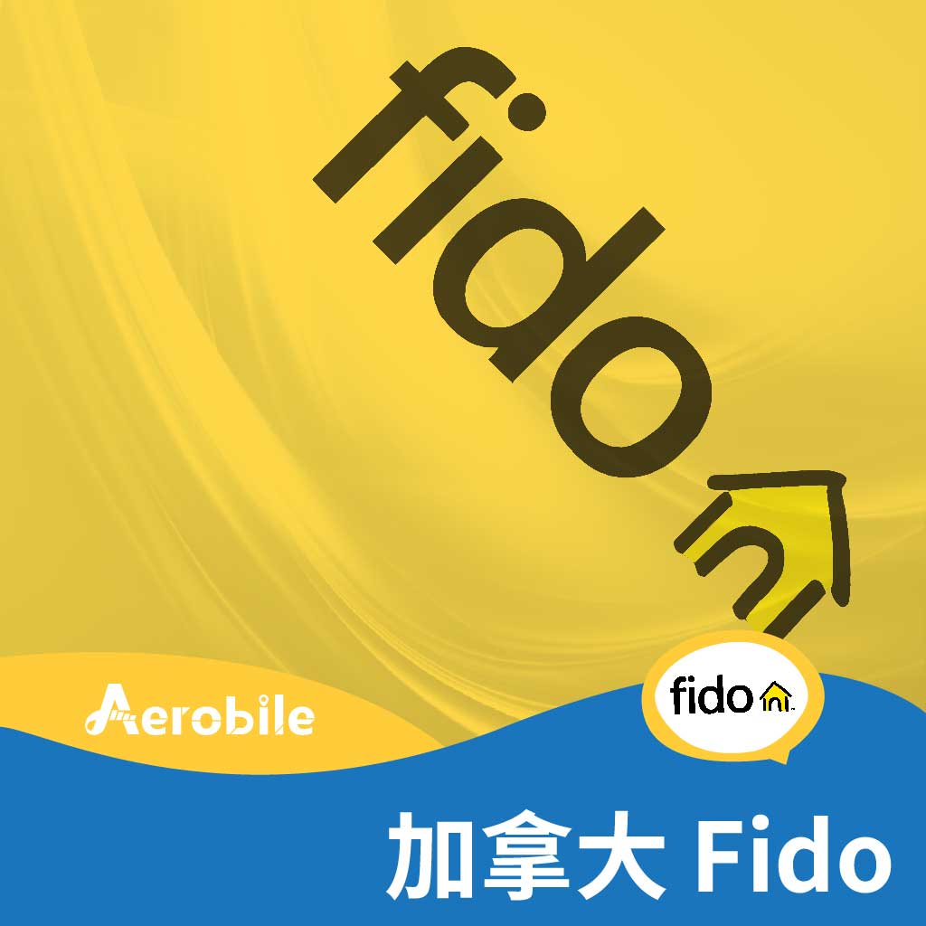 加拿大Fido後付型,月租加拿大門號、網路代辦-適合留學、打工度假待長期