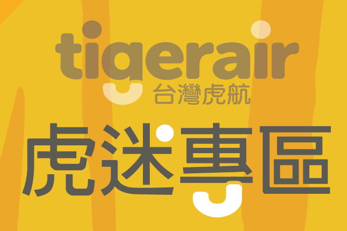 Tigerair discount