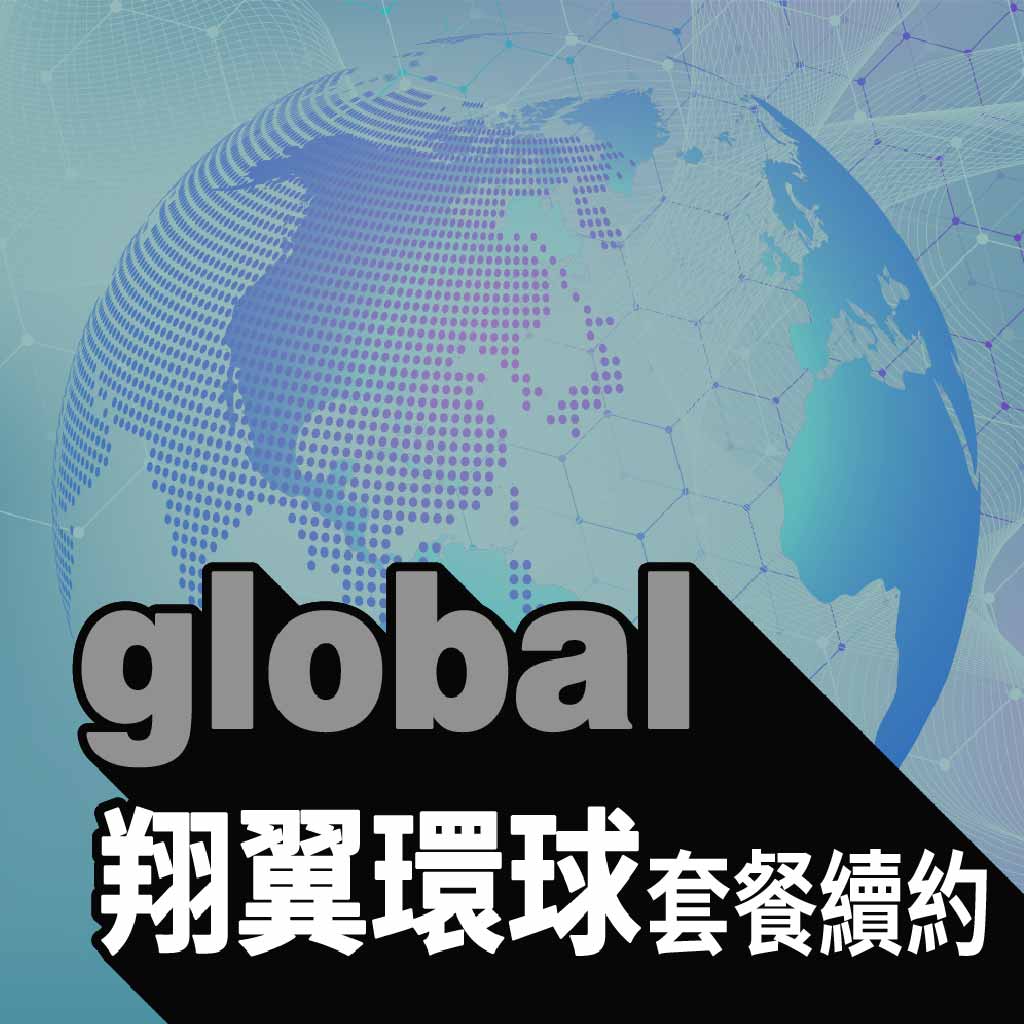 i卡(已有卡片純續約)