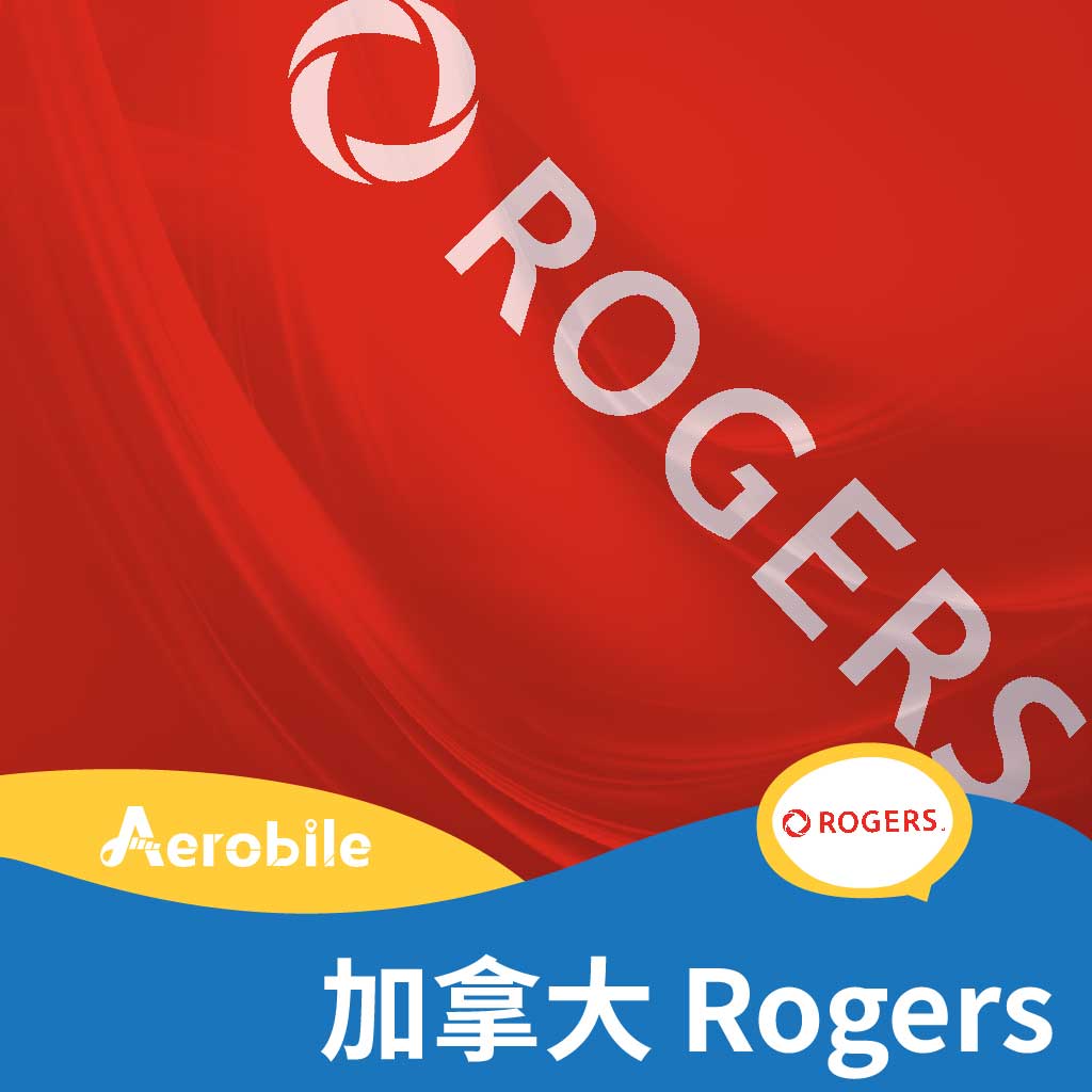 【加拿大留學卡】加拿大Rogers後付型,月租加拿大門號、網路代辦-適合留學、打工度假待長期