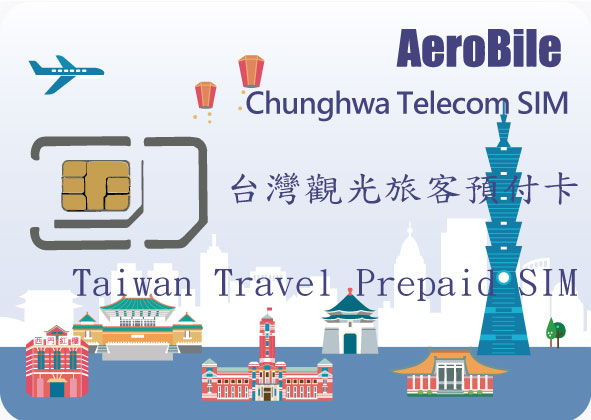 【台灣中華電信】觀光旅客預付卡 4G 吃到飽(3-30天)需實名登記(CHT)【實體SIM卡】