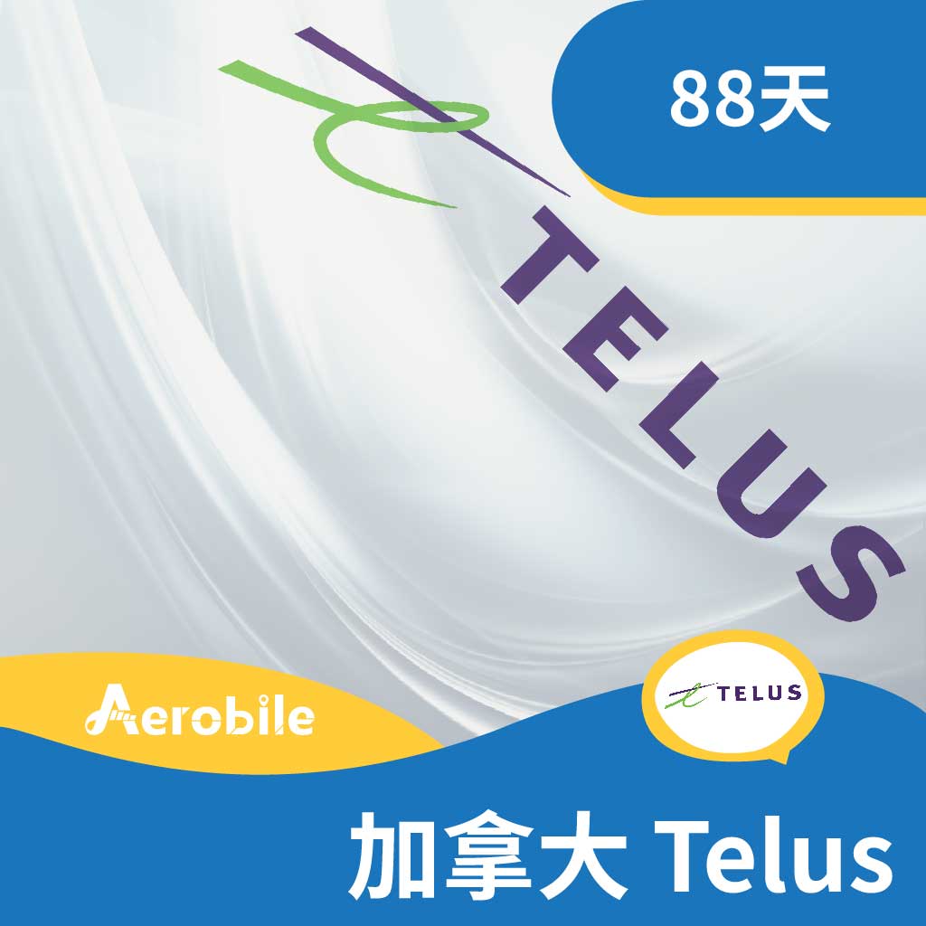 加拿大Telus 88天60GB上網+無限暢打 (翔翼代為開通)