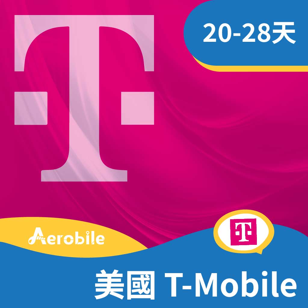 美國網卡T-Mobile高速上網吃到飽+無限暢打SIM卡(20-28天)