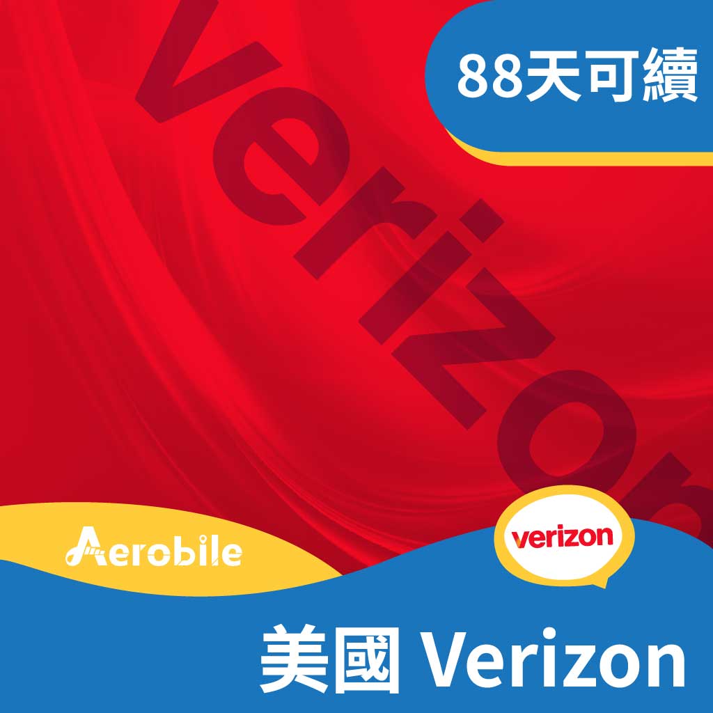 美國 Verizon Prepaid 88天吃到飽網卡(限手機iPhone8以上、Pixel 5以後新機使用)