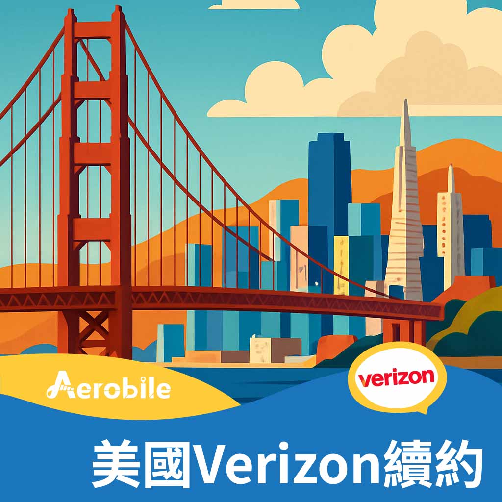 美國 Verizon Wireless 續約碼