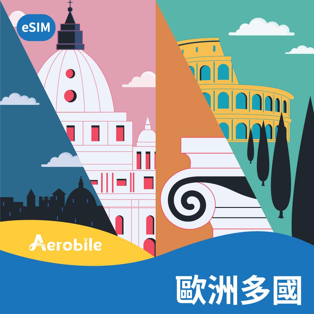 eSIM-任飛卡-歐美版-歐洲、美國長期SIM卡-365天一年卡 上網流量50-200GB任選(i)