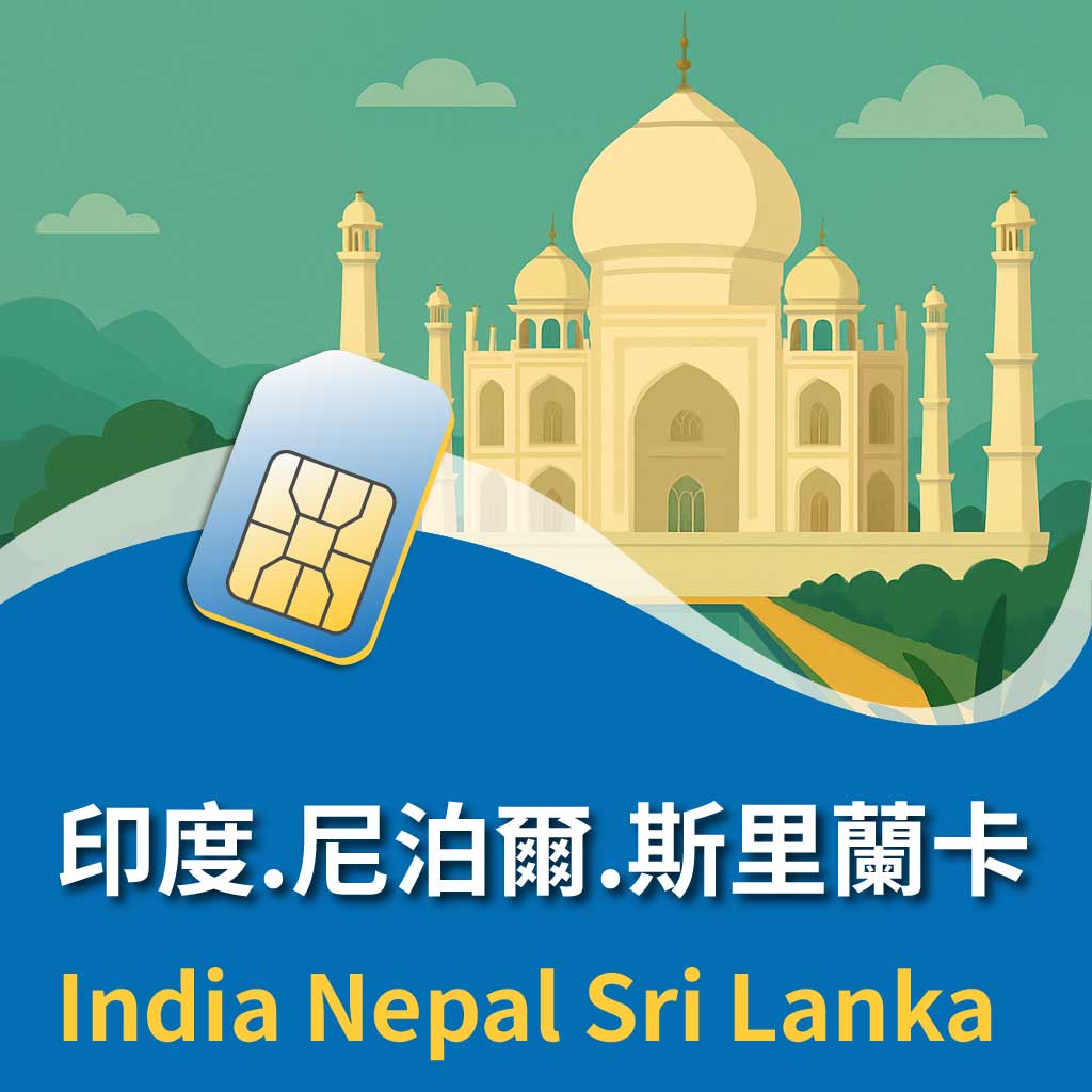 India, Nepal, Sri Lanka