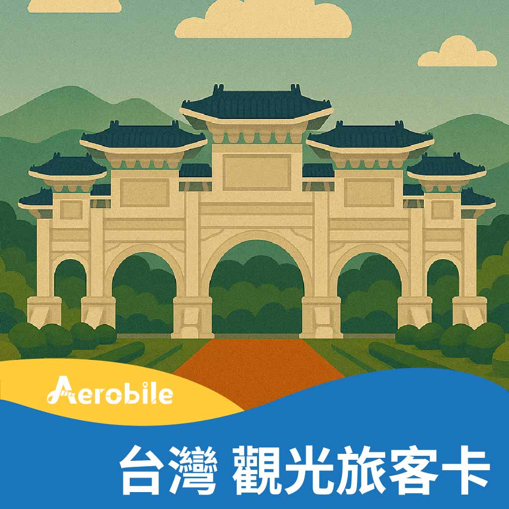 【台灣遠傳】觀光預付服務門號卡 4G 吃到飽(3-10天)需實名登記(FET)