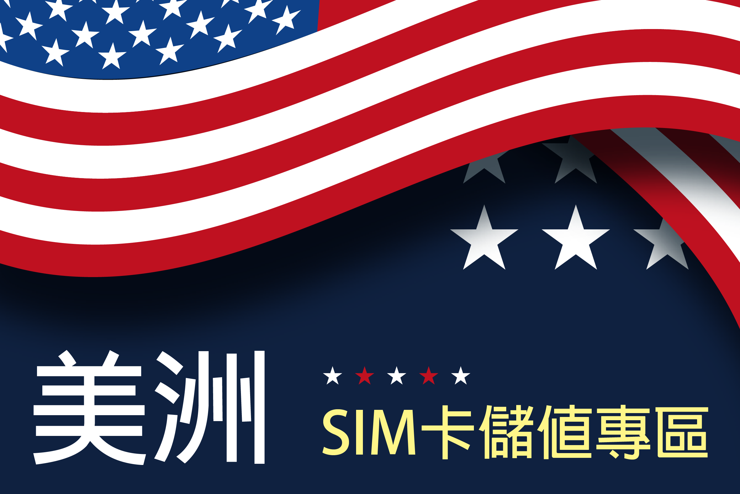 America SIM Top Up