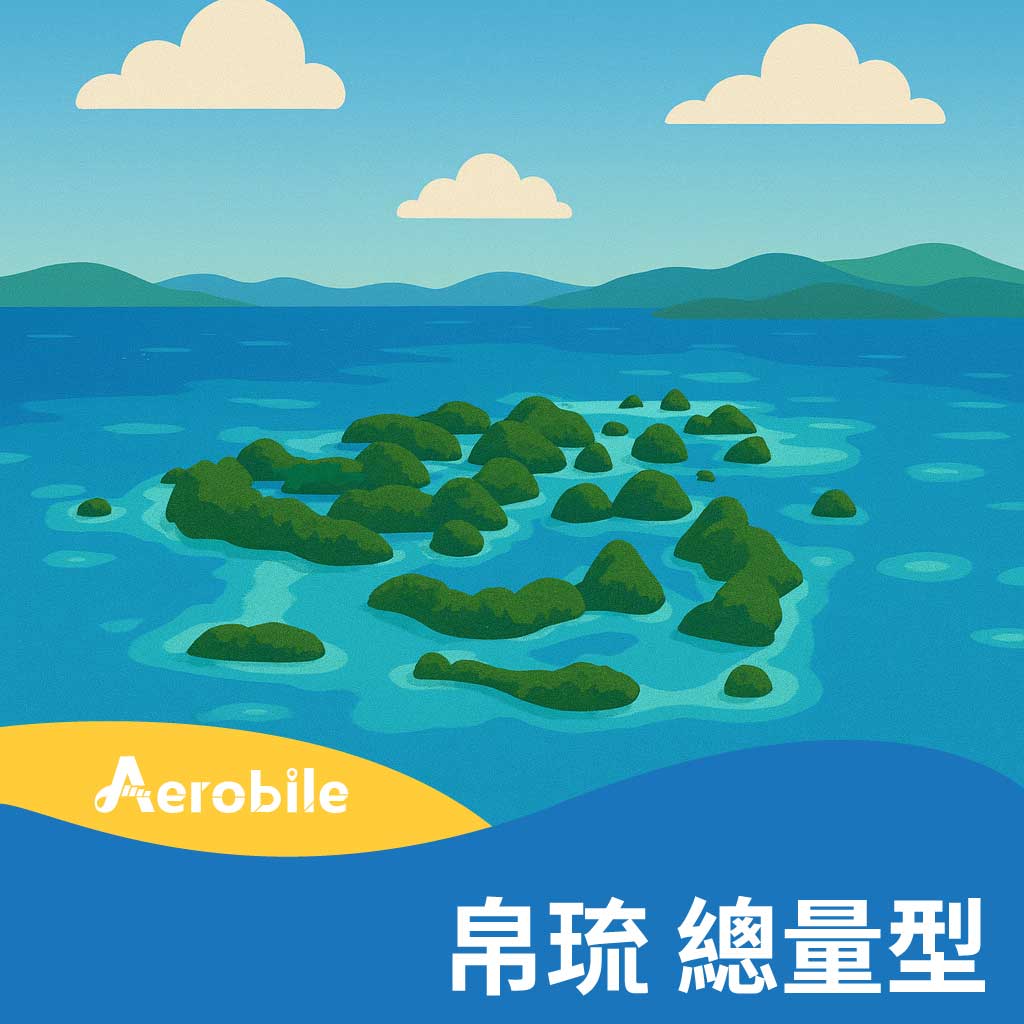 帛琉網卡 Palau 網卡(M)