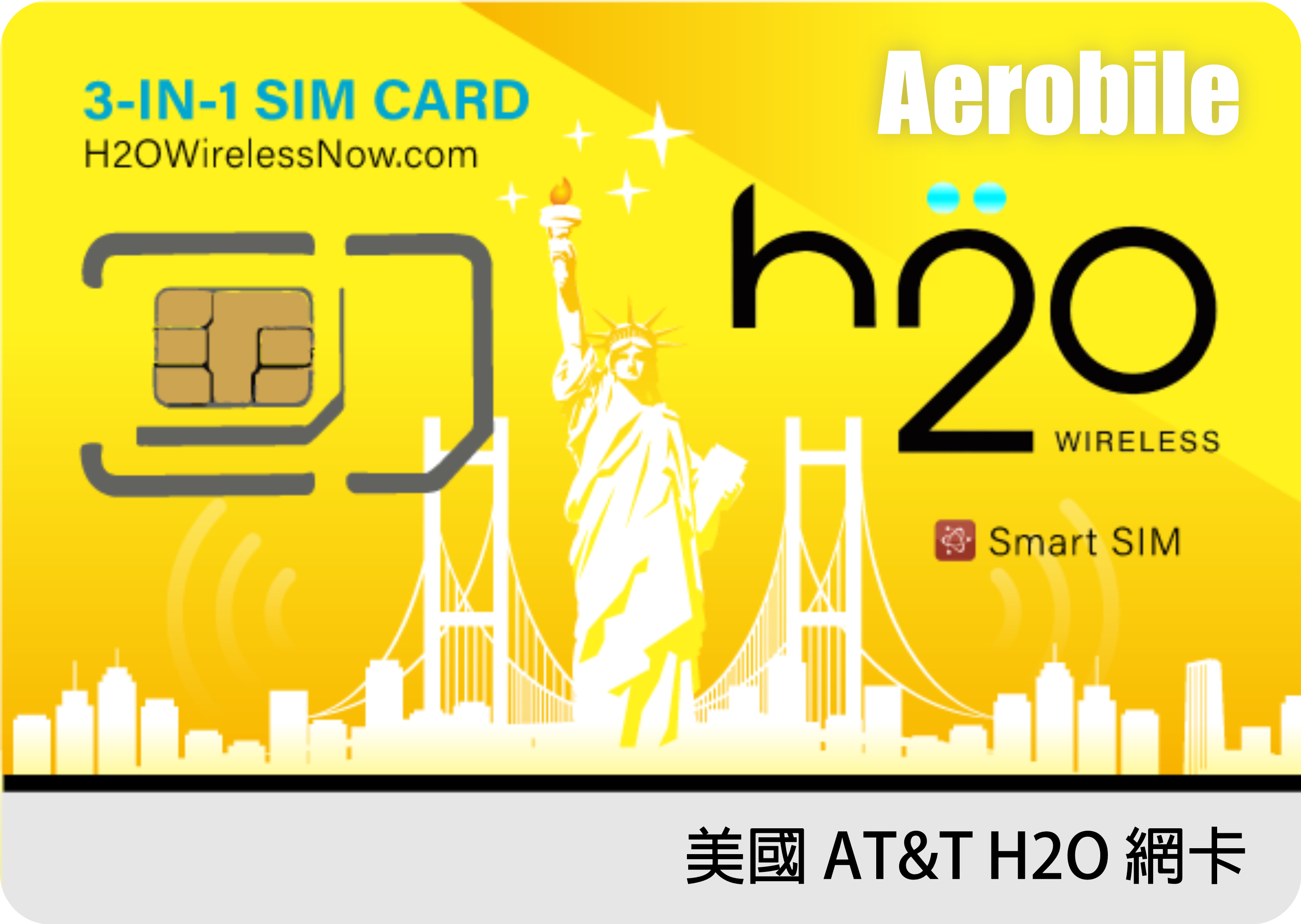 美國 AT&T H2O預付卡 28天無限暢打 上網吃到飽(郊區訊號佳)