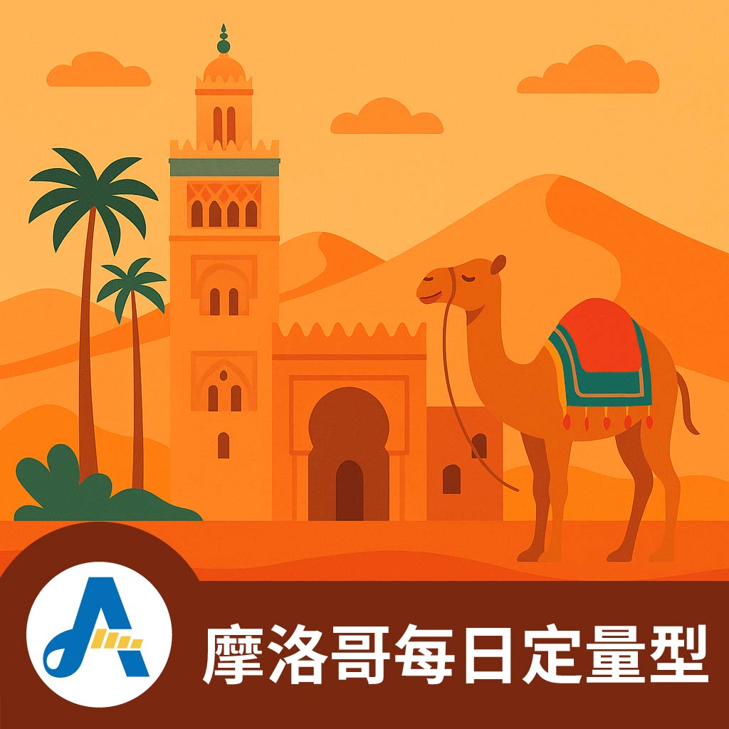 eSIM【摩洛哥】每天1GB/2GB 北非摩洛哥含轉機中國、土耳其、西班牙、法國(i)