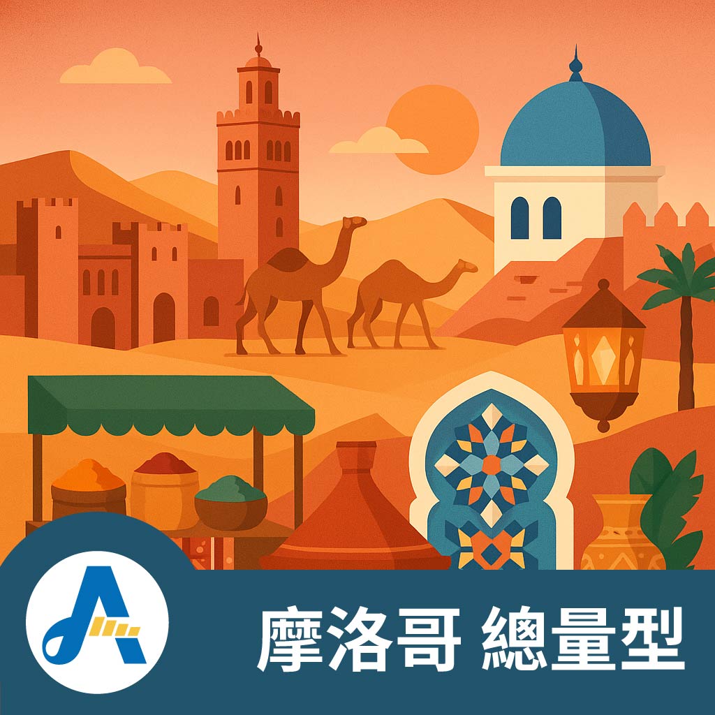 eSIM【摩洛哥】30天10GB 總量型，北非上網卡(J)