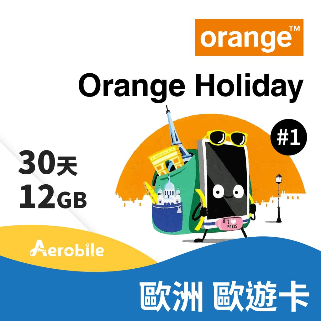 歐洲跨國網卡+門號預付卡-Orange Holiday-經典款12GB/30天上網+30分鐘國際電話(1入組)(W1pic)