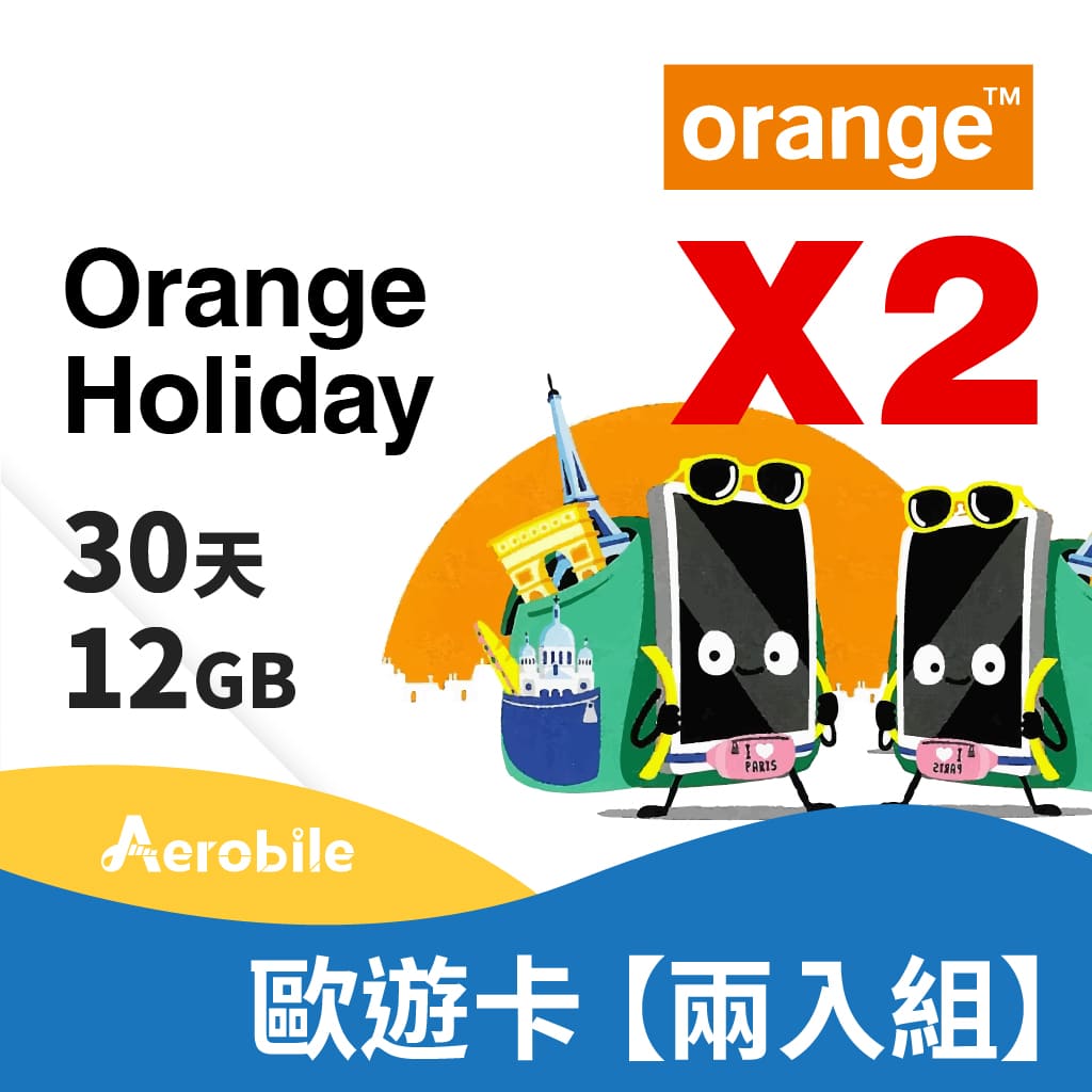 (2入組) 歐洲跨國網卡-門號預付卡-Orange Holiday-經典款12GB/30天上網+30分鐘國際電話(2張合計24GB)