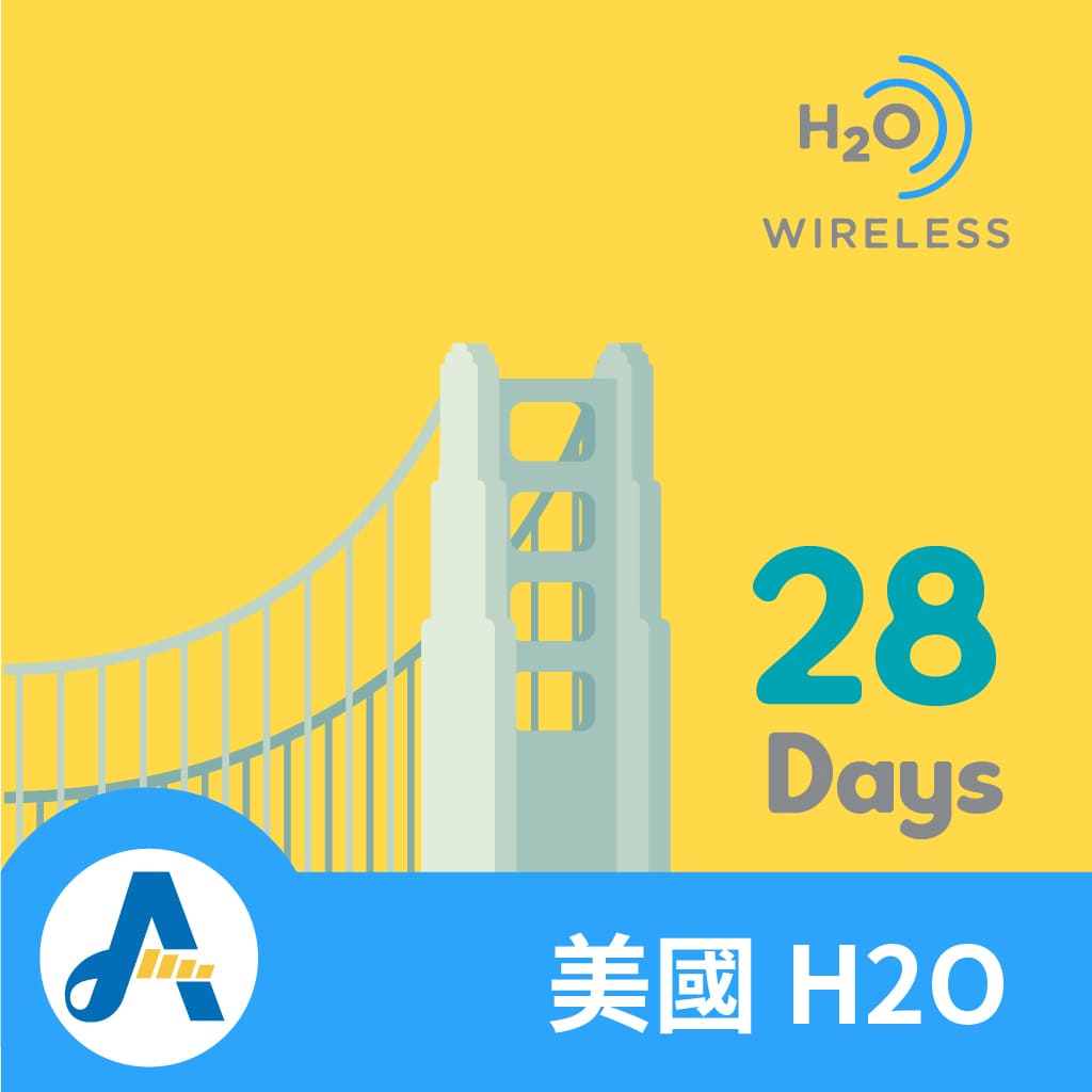 美國AT&T H2O 28天吃到飽網卡(3-60GB高速、熱點、電話門號可無限暢打)