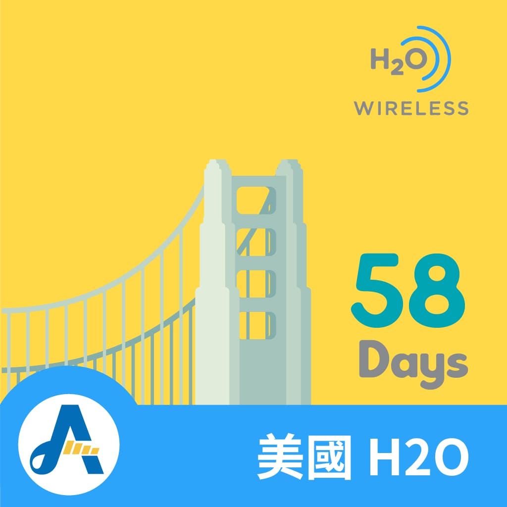 美國H2O電信-58天吃到飽網卡 3-60GB高速上網, 可熱點, 含電話門號可無限暢打