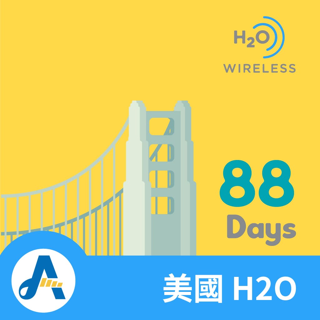 美國長期門號網卡 AT&T H2O 88天吃到飽(3-60GB高速、熱點、電話門號可無限暢打)