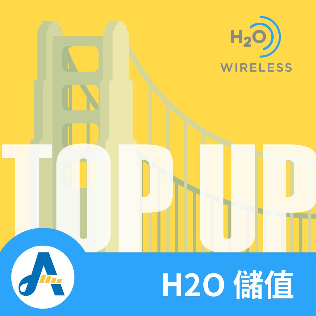 美國 AT&T H2O 儲值碼