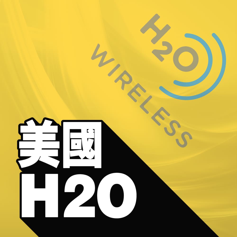 美國 AT&T H2O eSIM(流量多訊號佳)