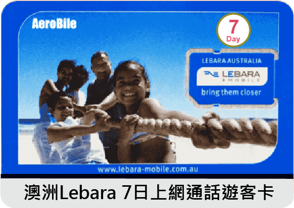 澳洲Lebara 7天上網通話遊客卡(含國際電話)