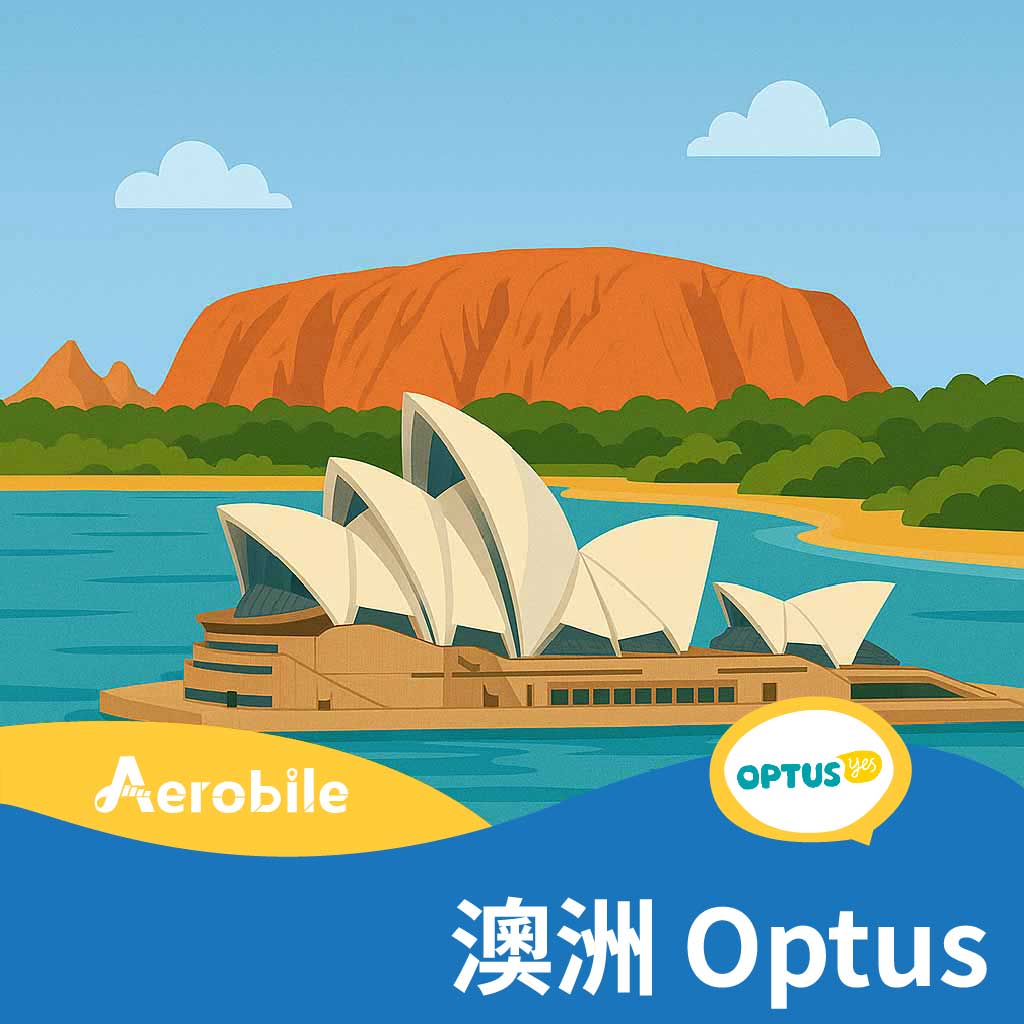 【澳洲】Optus 原生觀光預付卡，含門號及網路(門號無法延長使用)