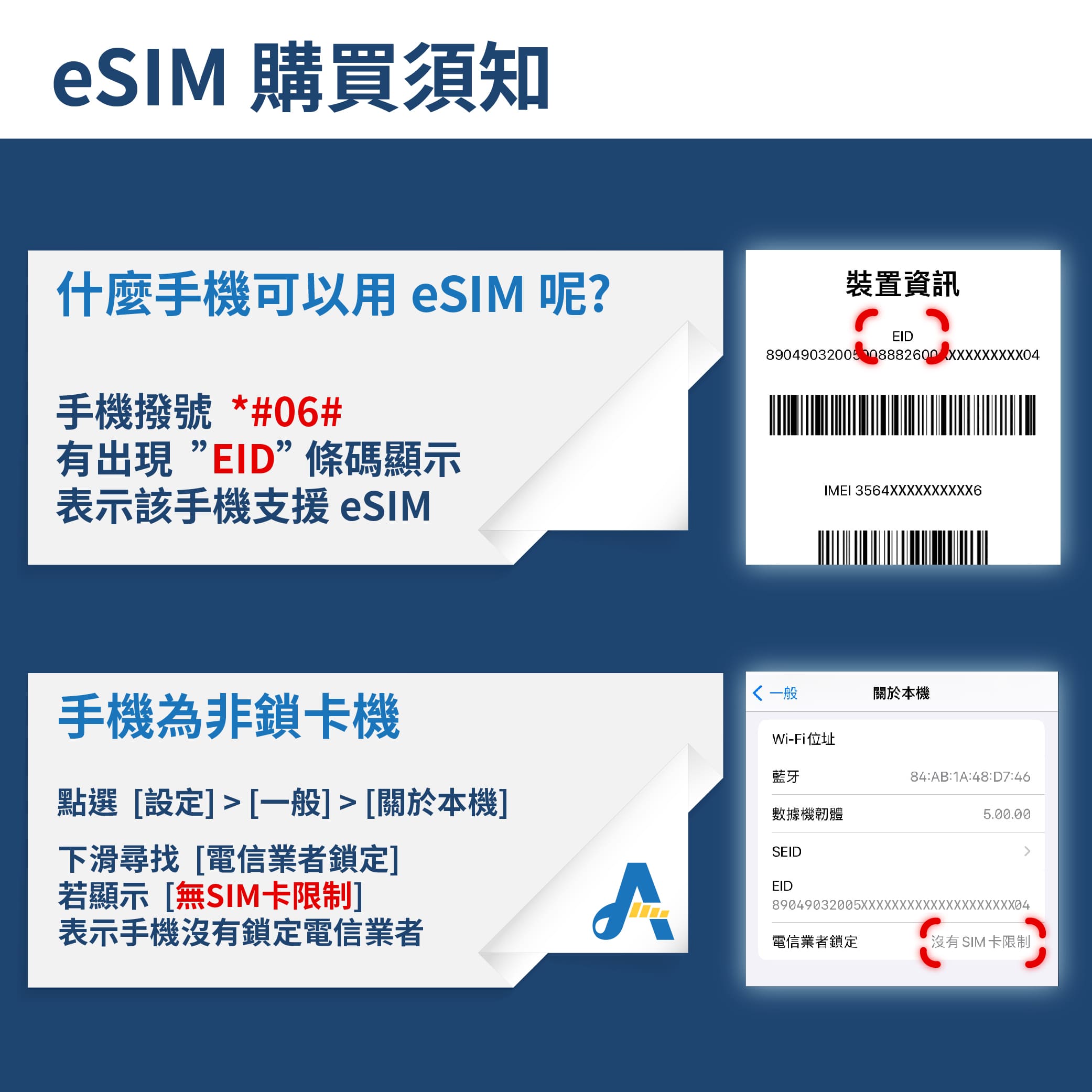 esim mobile-1.png