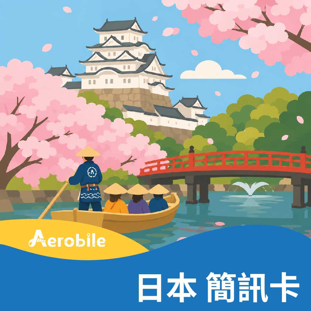 【日本簡訊卡】日本門號-在台灣可收簡訊，無通話功能(實體卡)(D)