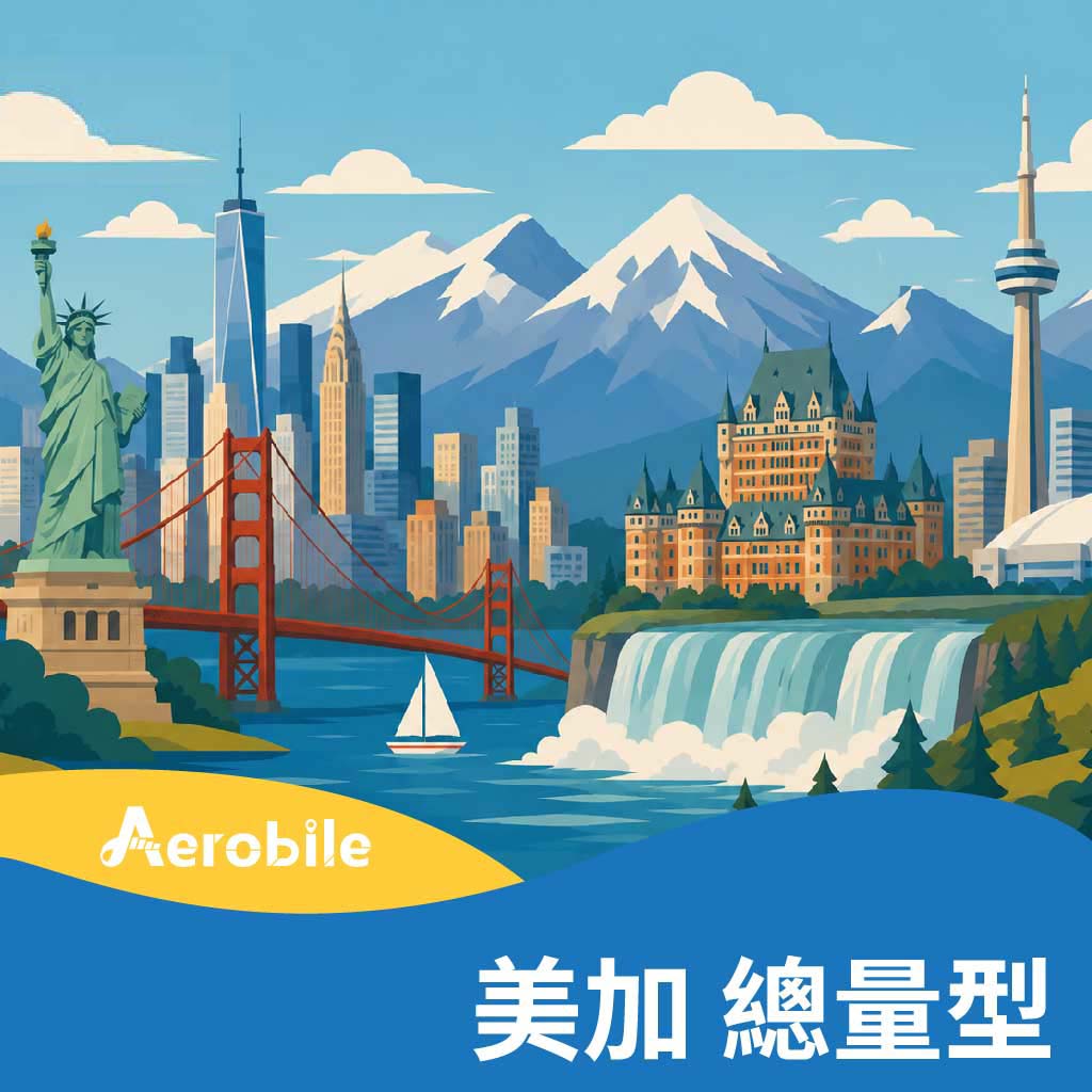 【美加】上網卡｜支援黃刀鎮使用(TO)
