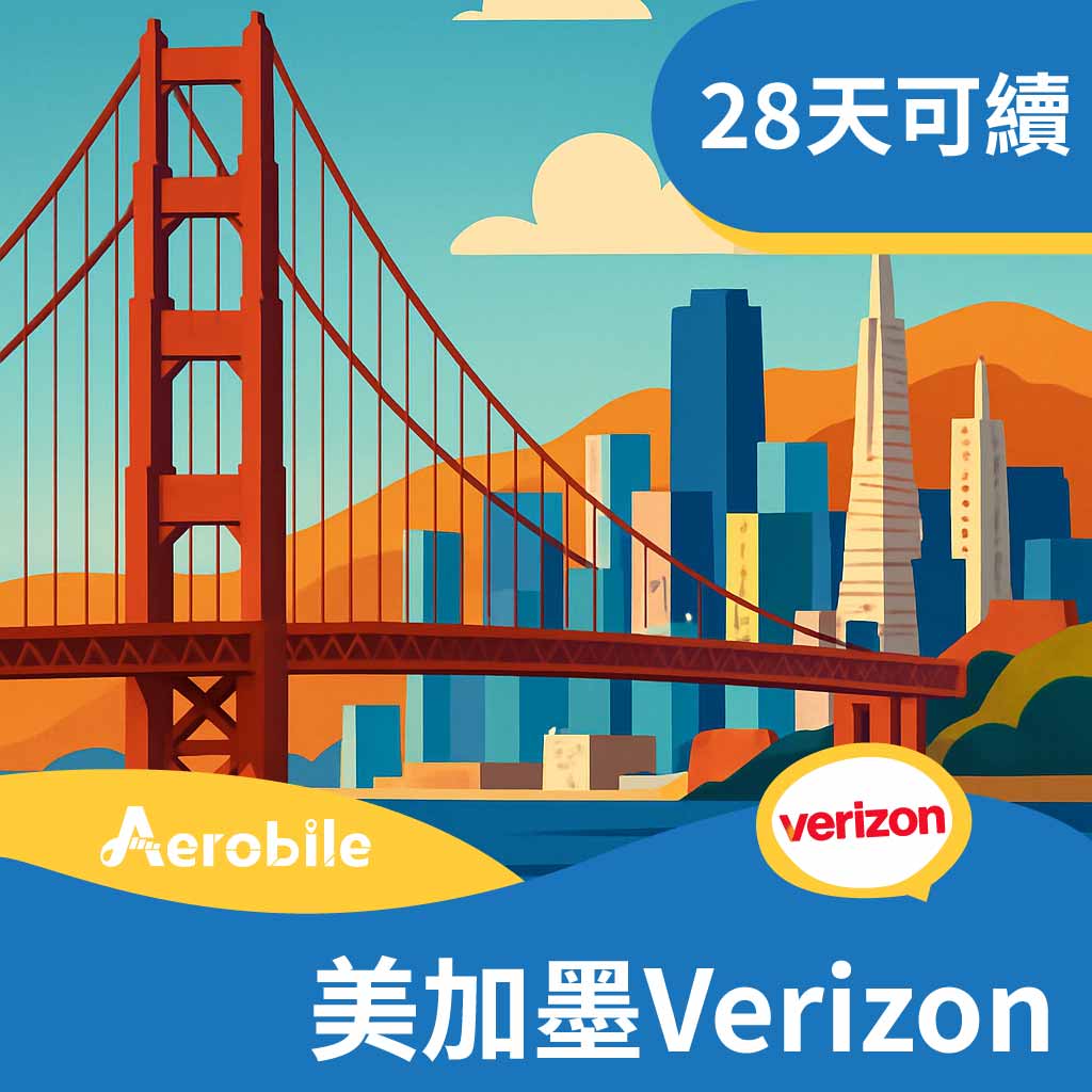 美加墨Verizon上網28天通話上網卡(限手機iOS系統iPhone8,Pixel 5以後新機使用)
