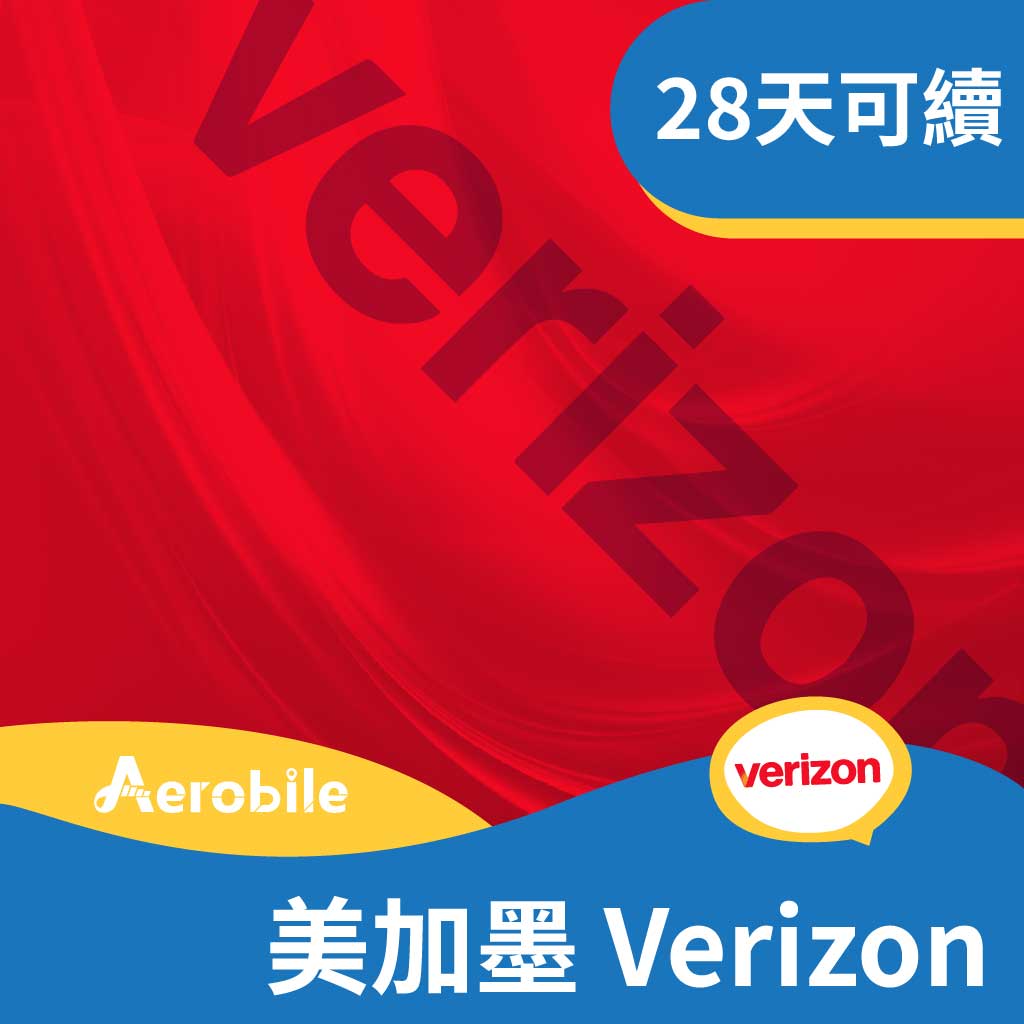 美加墨Verizon上網28天通話上網卡(限手機iOS系統iPhone8,Pixel 5以後新機使用)