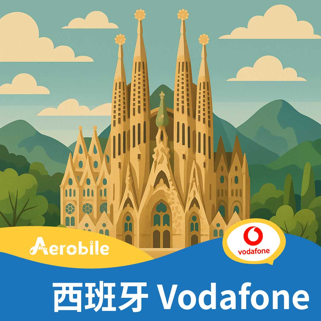 【西班牙】Vodafone 高速上網吃到飽10/16/26天（含門號，可漫遊歐洲土耳其20GB）【特價中】