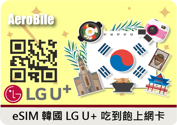 Korea LGU+ unlimited eSIM